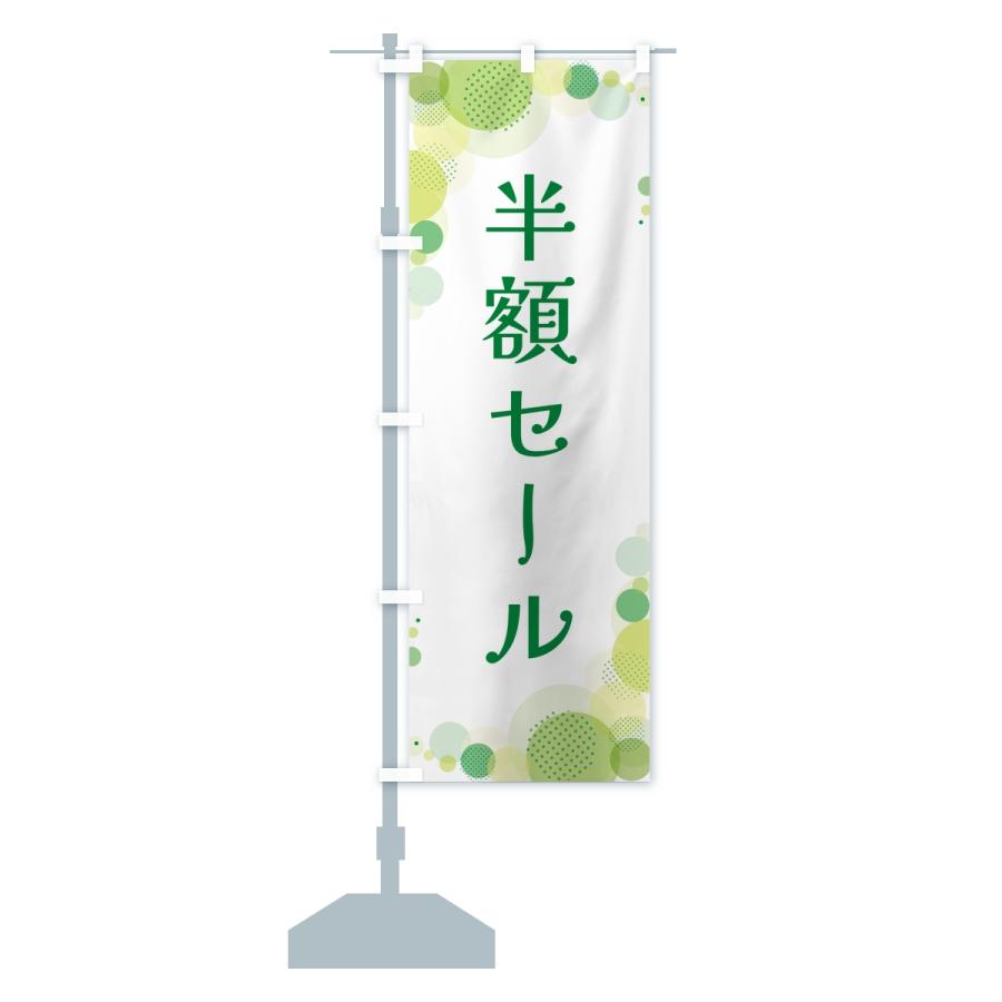 のぼり旗 半額セール・水玉 |  | 14