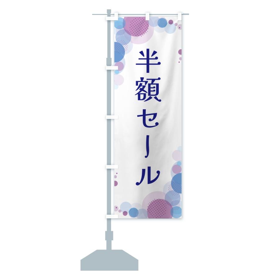 のぼり旗 半額セール・水玉 |  | 15