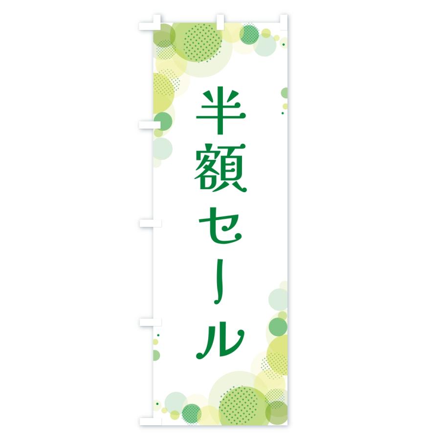 のぼり旗 半額セール・水玉 |  | 02