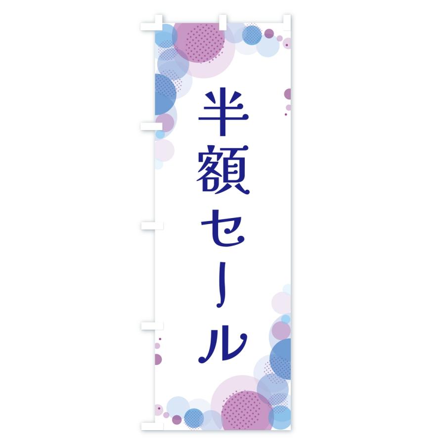のぼり旗 半額セール・水玉 |  | 03