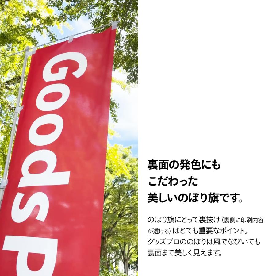 のぼり旗 ぬいぐるみ洗えます・コインランドリー |  | 05