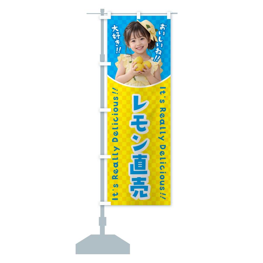 のぼり旗 レモン直売・果物・女の子・子供 |  | 14
