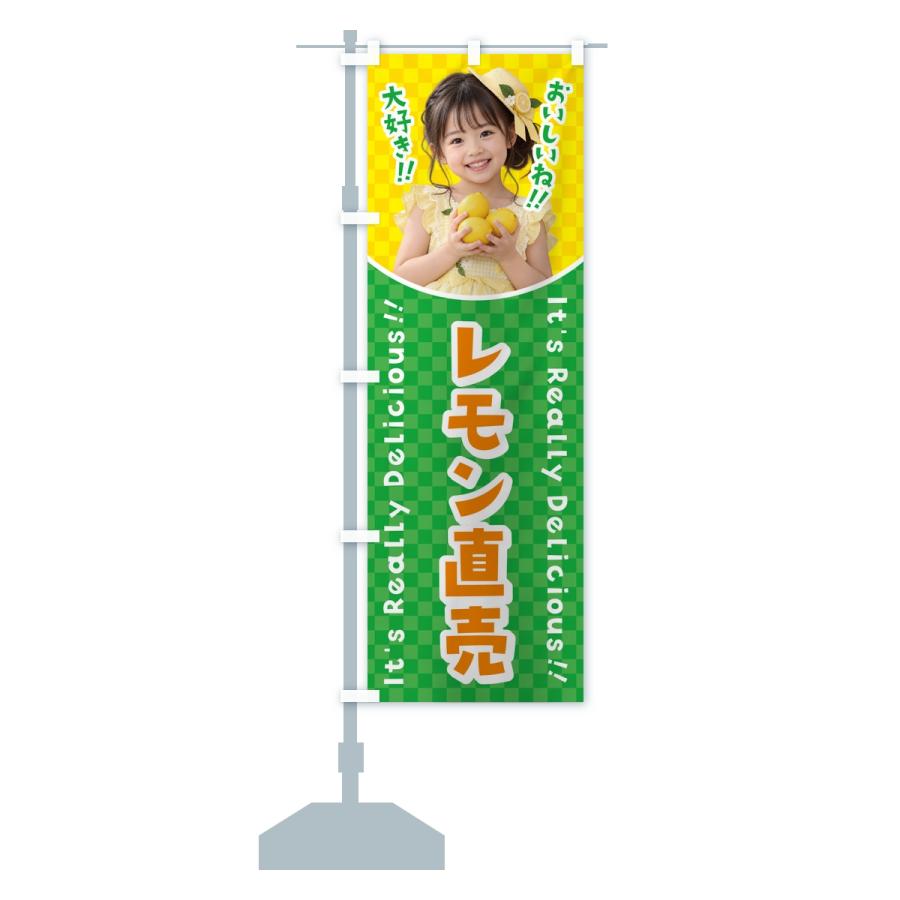 のぼり旗 レモン直売・果物・女の子・子供 |  | 15