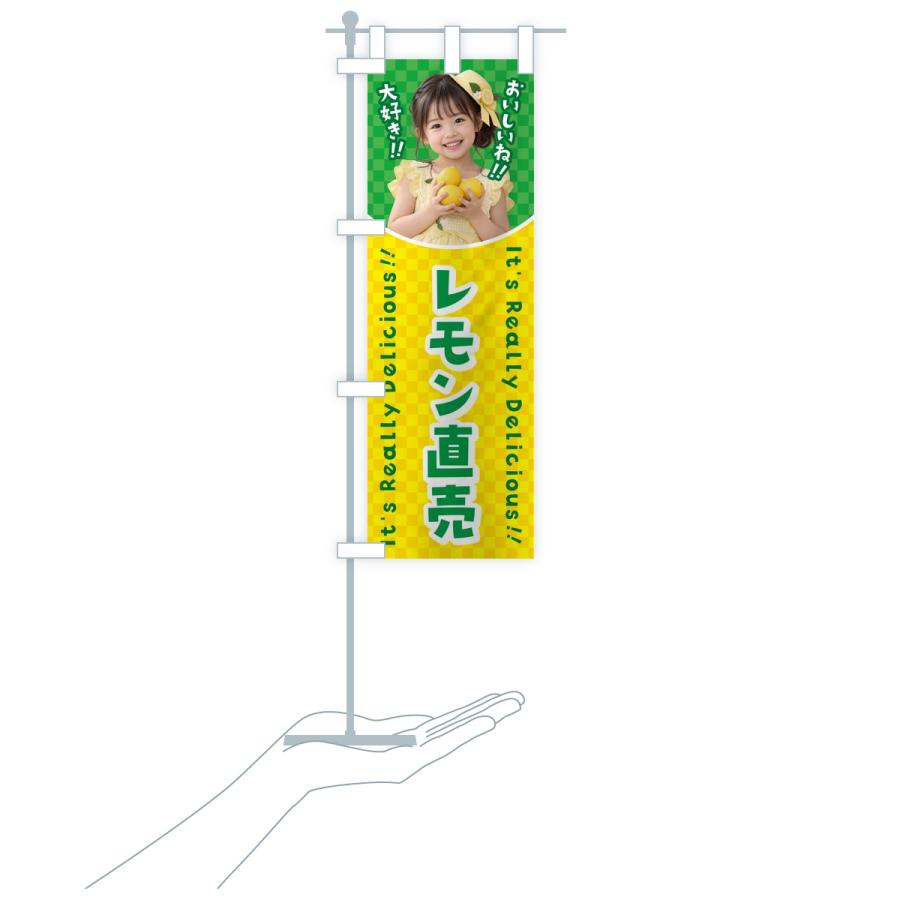 のぼり旗 レモン直売・果物・女の子・子供 |  | 16