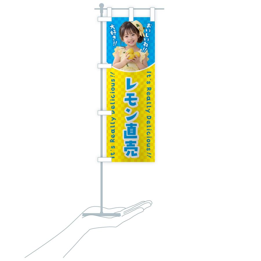 のぼり旗 レモン直売・果物・女の子・子供 |  | 17