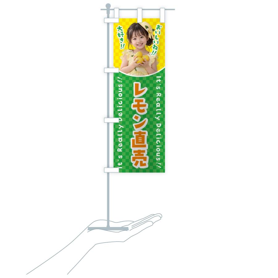 のぼり旗 レモン直売・果物・女の子・子供 |  | 18