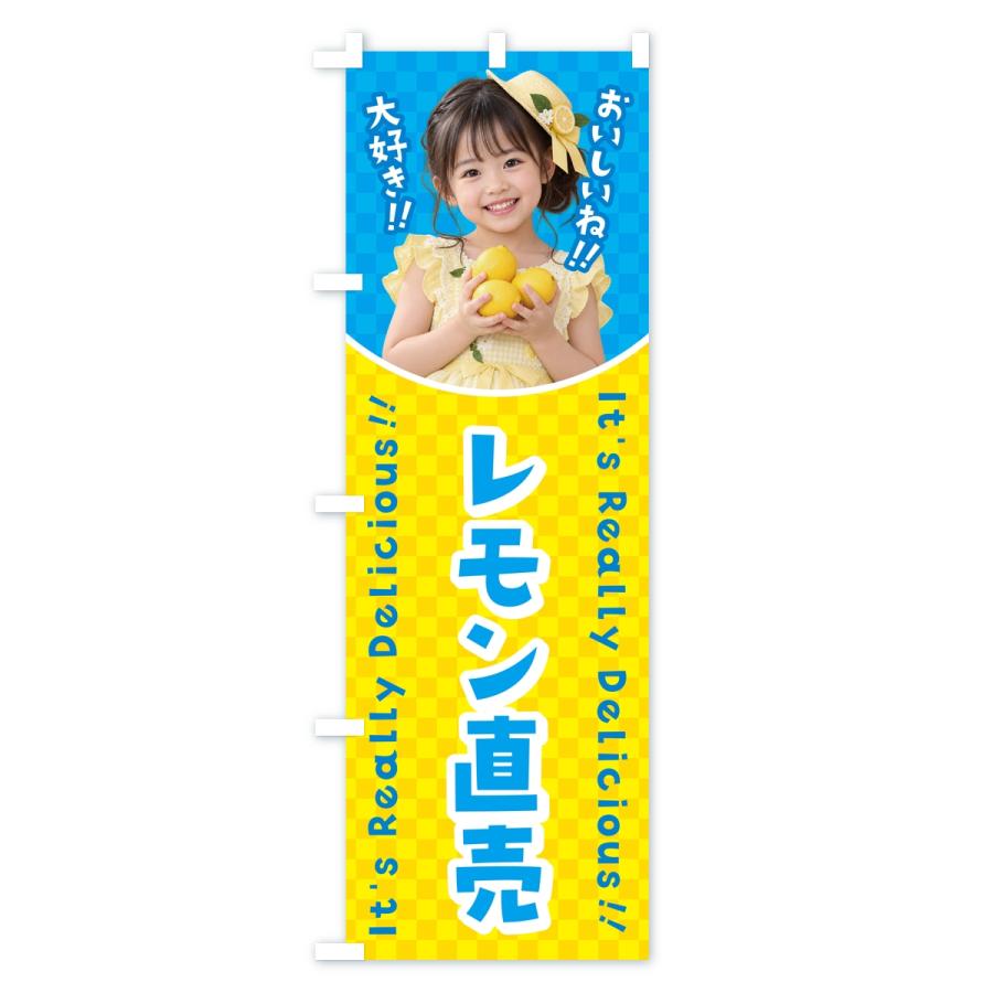 のぼり旗 レモン直売・果物・女の子・子供 |  | 02