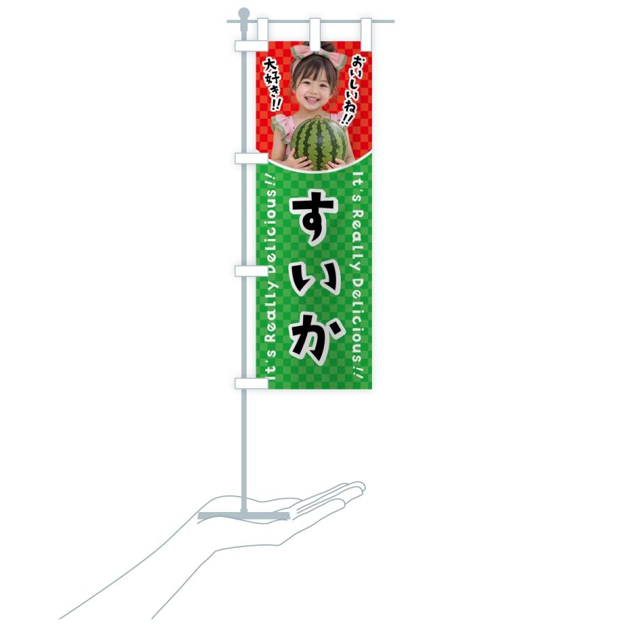 のぼり旗 すいか・果物・女の子・子供 |  | 18