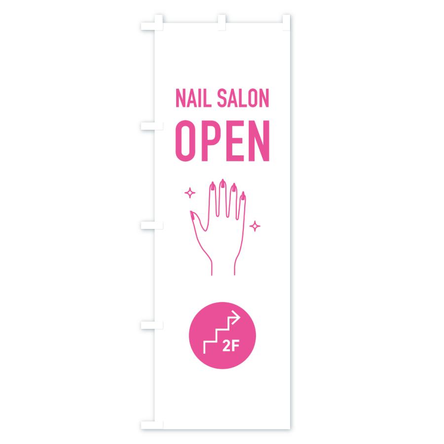 のぼり旗 2FネイルサロンOPEN・営業中・2階 |  | 01