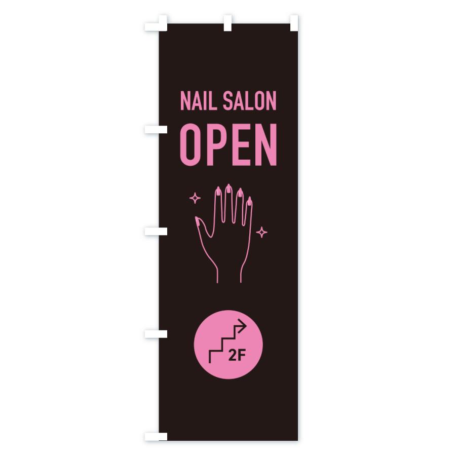 のぼり旗 2FネイルサロンOPEN・営業中・2階 |  | 03