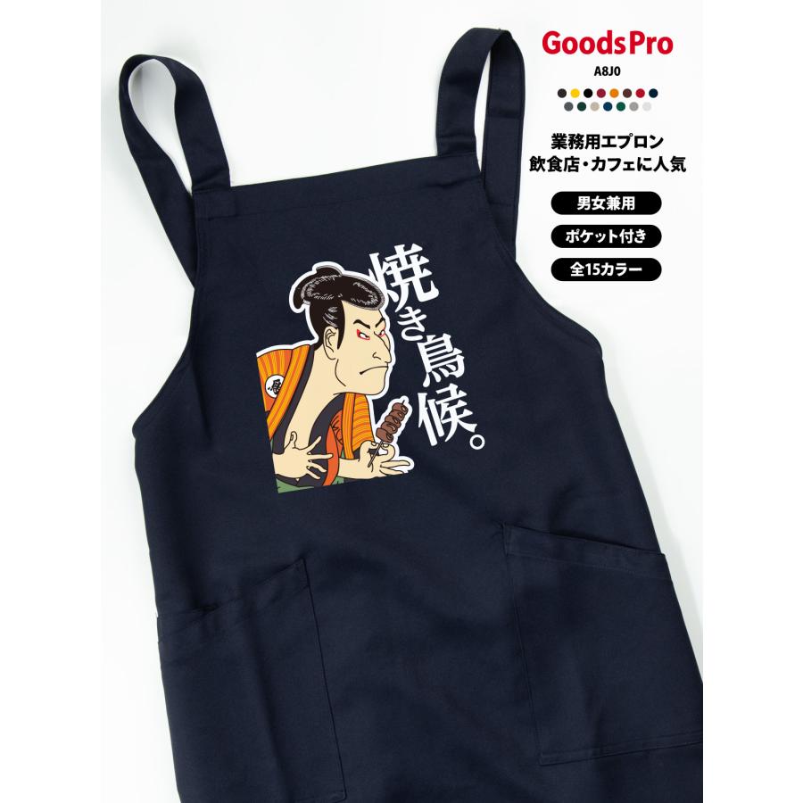 爆買 エプロン 業務用 撥水 名入れ ロゴ印刷 焼き鳥候 浮世絵 : のぼり