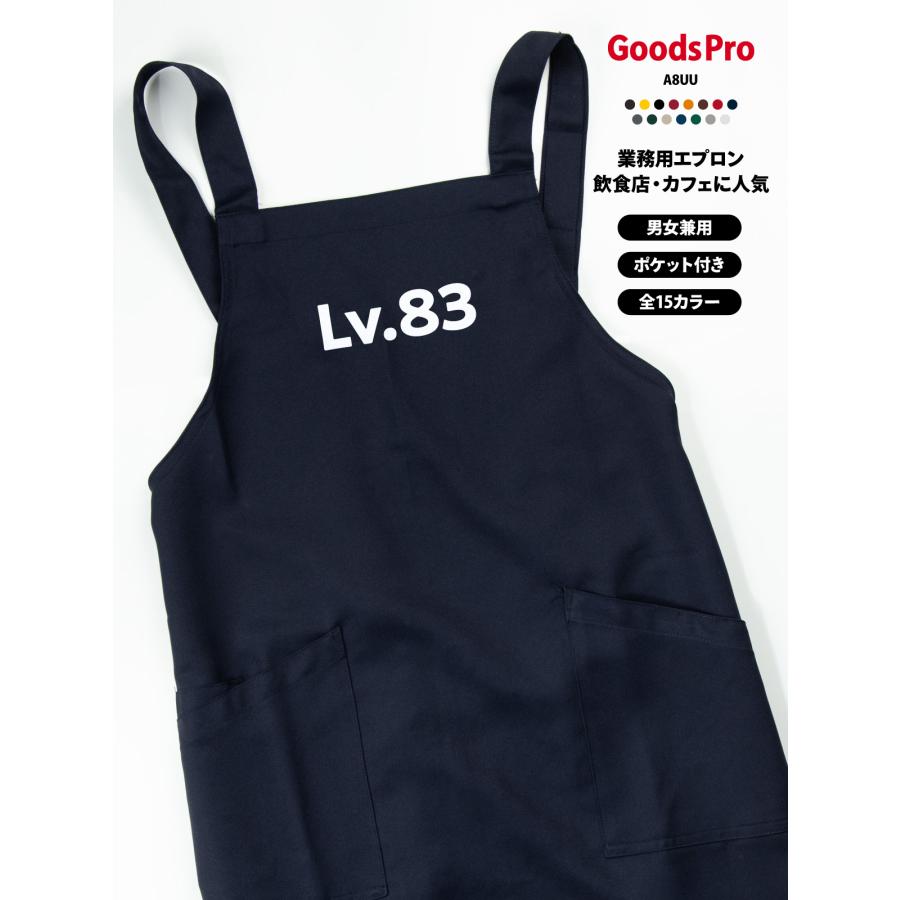 爆買 エプロン 業務用 撥水 名入れ ロゴ印刷 Lv.83 人生の経験値