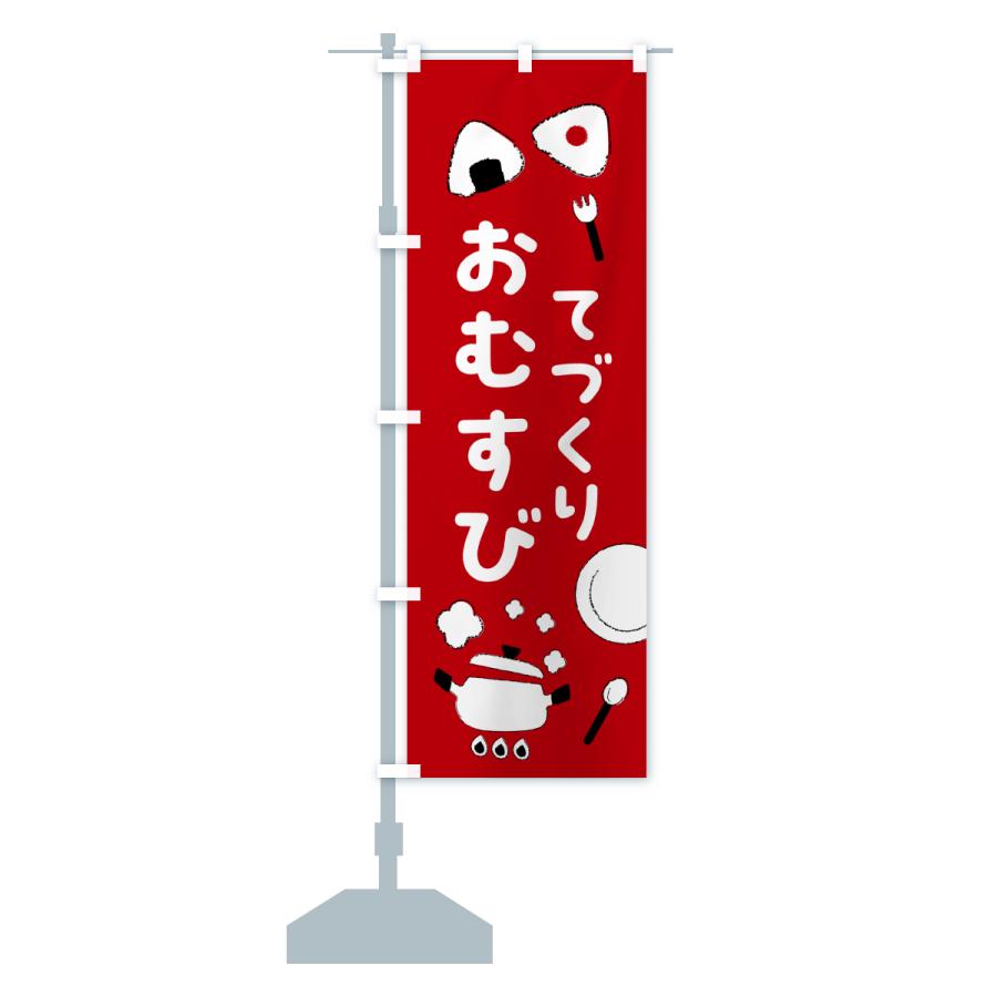 のぼり旗 おむすび : のぼり旗 グッズプロ - 通販 - Yahoo!ショッピング
