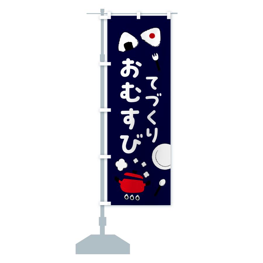 のぼり旗 おむすび : のぼり旗 グッズプロ - 通販 - Yahoo!ショッピング