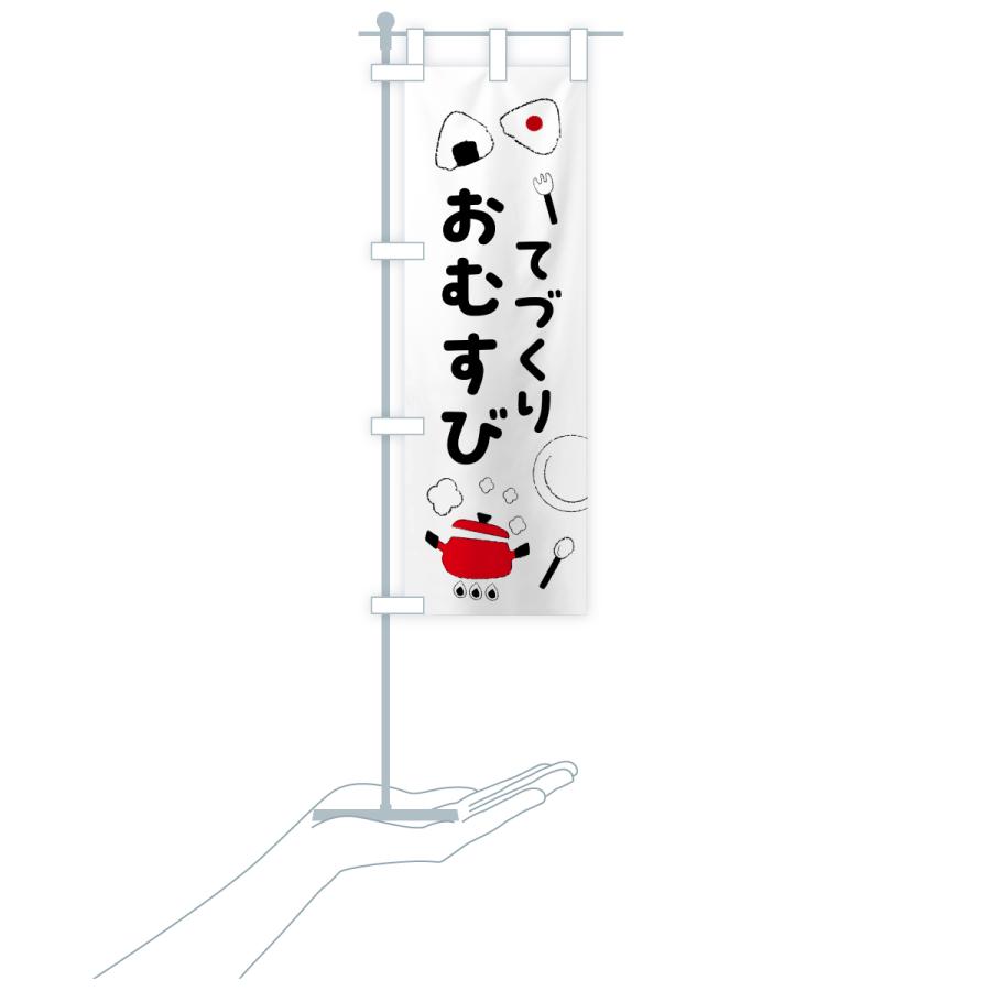 のぼり旗 おむすび : のぼり旗 グッズプロ - 通販 - Yahoo!ショッピング