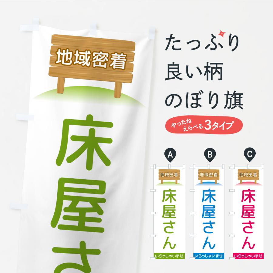のぼり旗 床屋さん・地域密着 | 