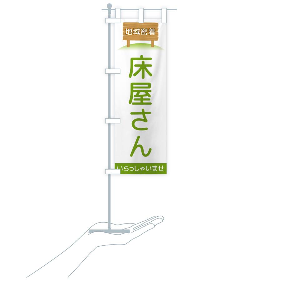 のぼり旗 床屋さん・地域密着 |  | 16