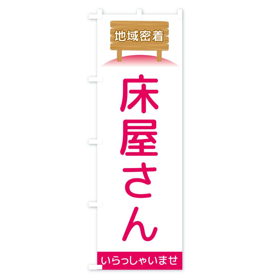 のぼり旗 床屋さん・地域密着 |  | 03