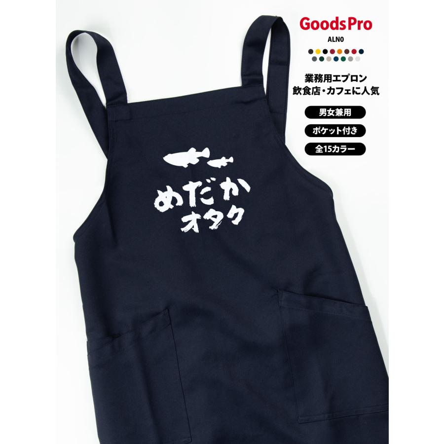 爆買 エプロン 業務用 撥水 名入れ ロゴ印刷 めだかオタク : のぼり旗