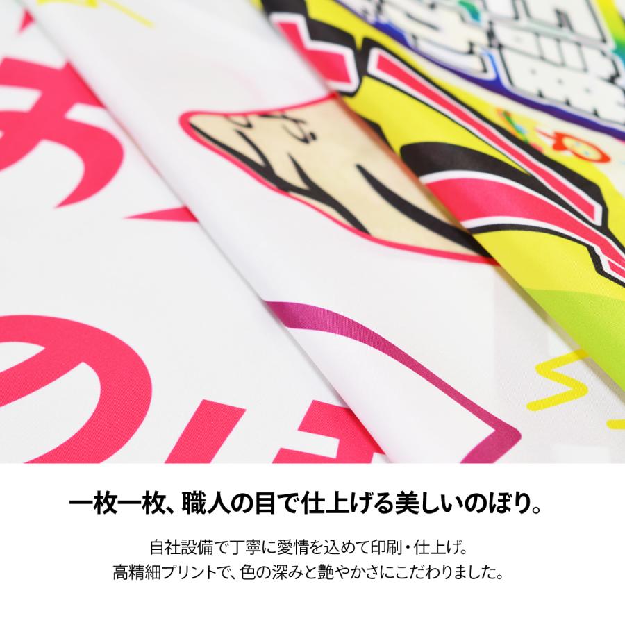 のぼり旗 自主防災対策本部 |  | 04