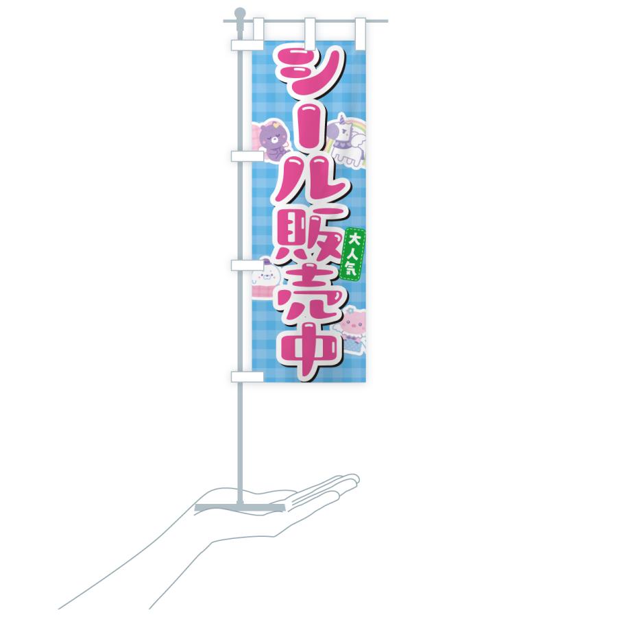 のぼり旗17枚セット のぼり旗 Yahoo!ショッピング - 通販 - グッズプロ のぼり旗 : 販売中 店舗用品
