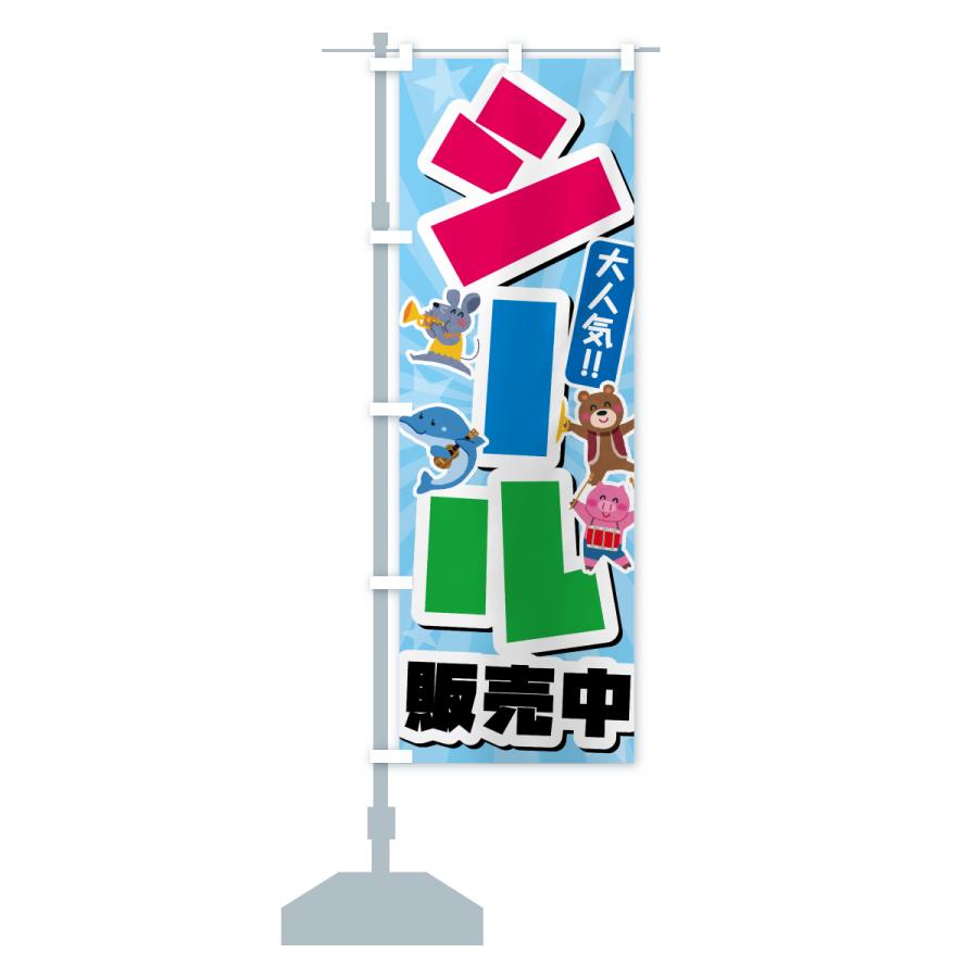 PayPay　　加盟店販促グッズセット●ステッカー・のぼり旗・卓上POPほか のぼり旗 シール販売中 : のぼり旗 グッズプロ - 通販 - Yahoo