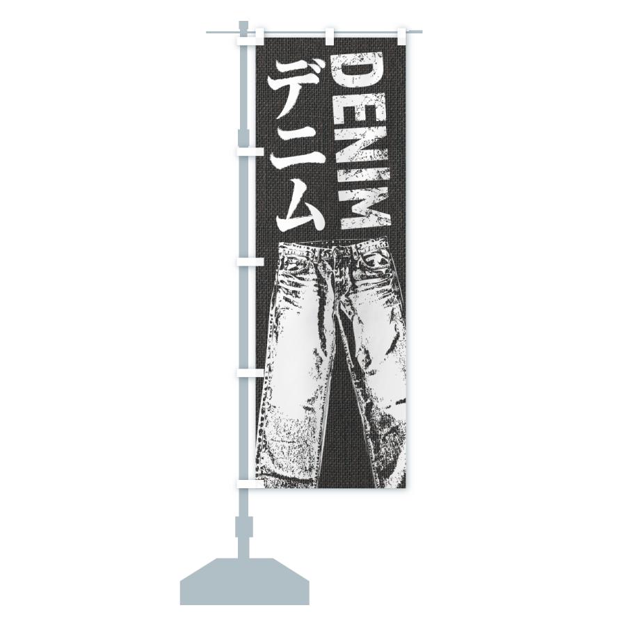 のぼり旗 デニム |  | 15