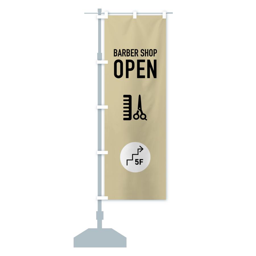 のぼり旗 5F理容室OPEN・理容室営業中・5階・床屋 |  | 13