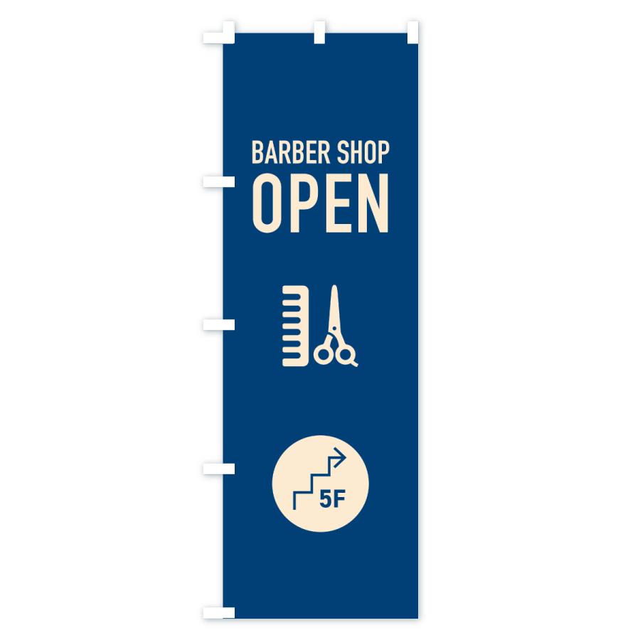 のぼり旗 5F理容室OPEN・理容室営業中・5階・床屋 |  | 02