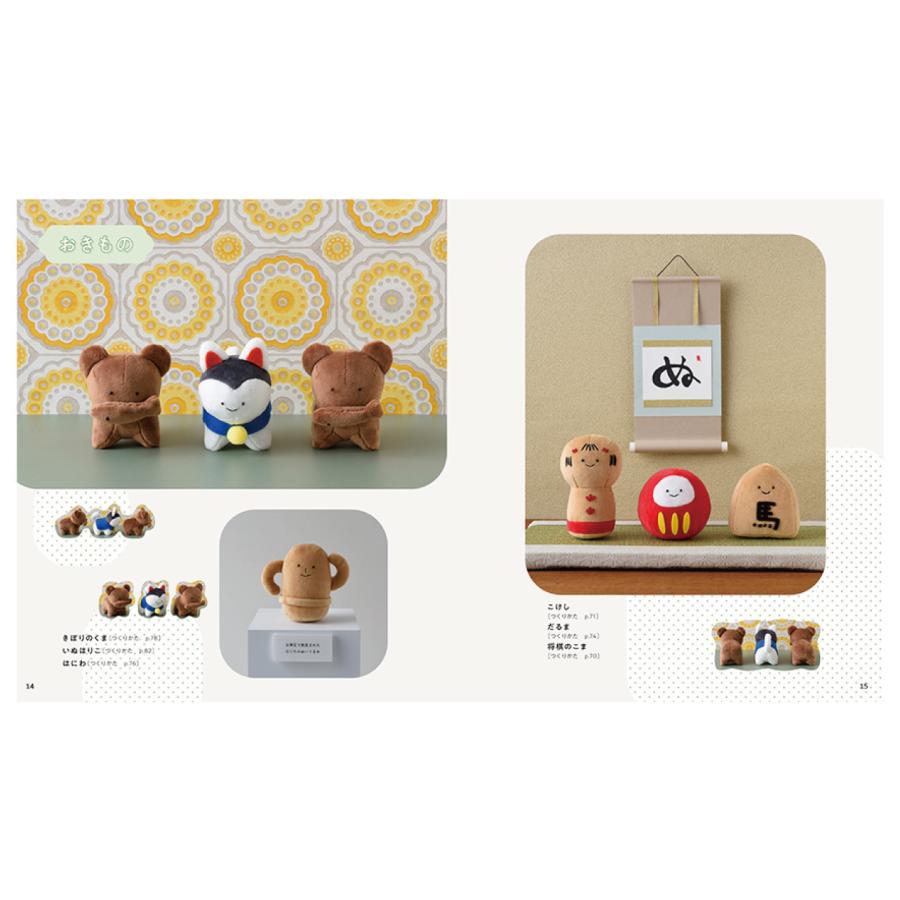 ソフトボアのはぎれでつくるふつうのぬいぐるみ : のぼり旗 グッズプロ