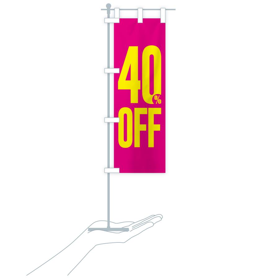 のぼり旗 40%OFF・4割引 : のぼり旗 グッズプロ - 通販 - Yahoo