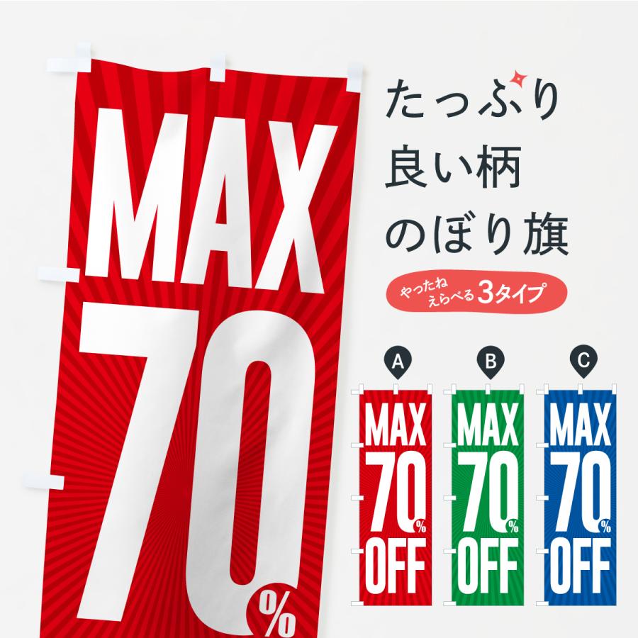 のぼり旗17枚セット のぼり旗 MAX70%OFF・最大7割引 : のぼり旗 グッズプロ - 通販 - Yahoo