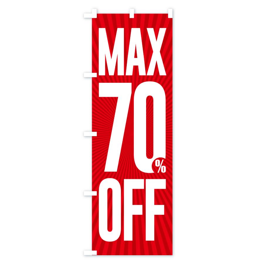 のぼり旗 MAX70%OFF・最大7割引 : のぼり旗 グッズプロ - 通販 - Yahoo