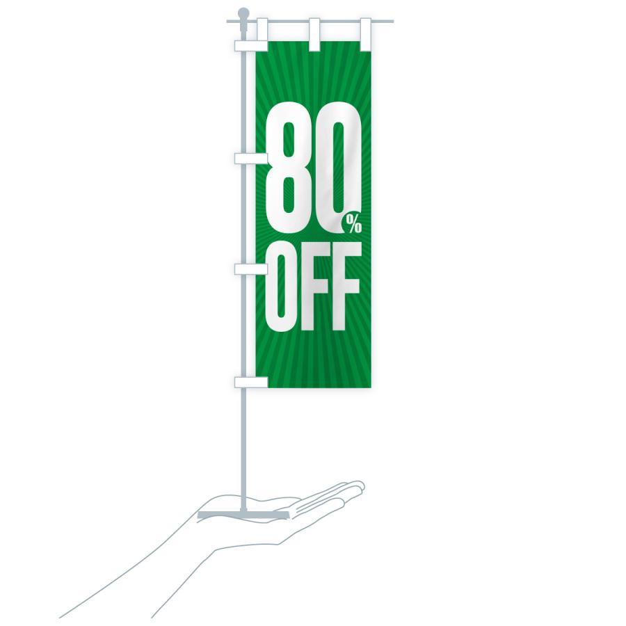 のぼり旗 80%OFF・8割引 |  | 19