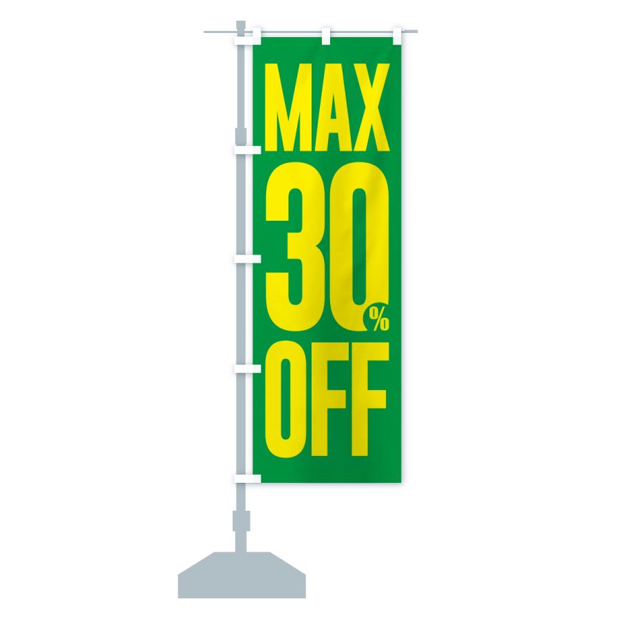 のぼり旗 MAX30%OFF・最大3割引 |  | 16