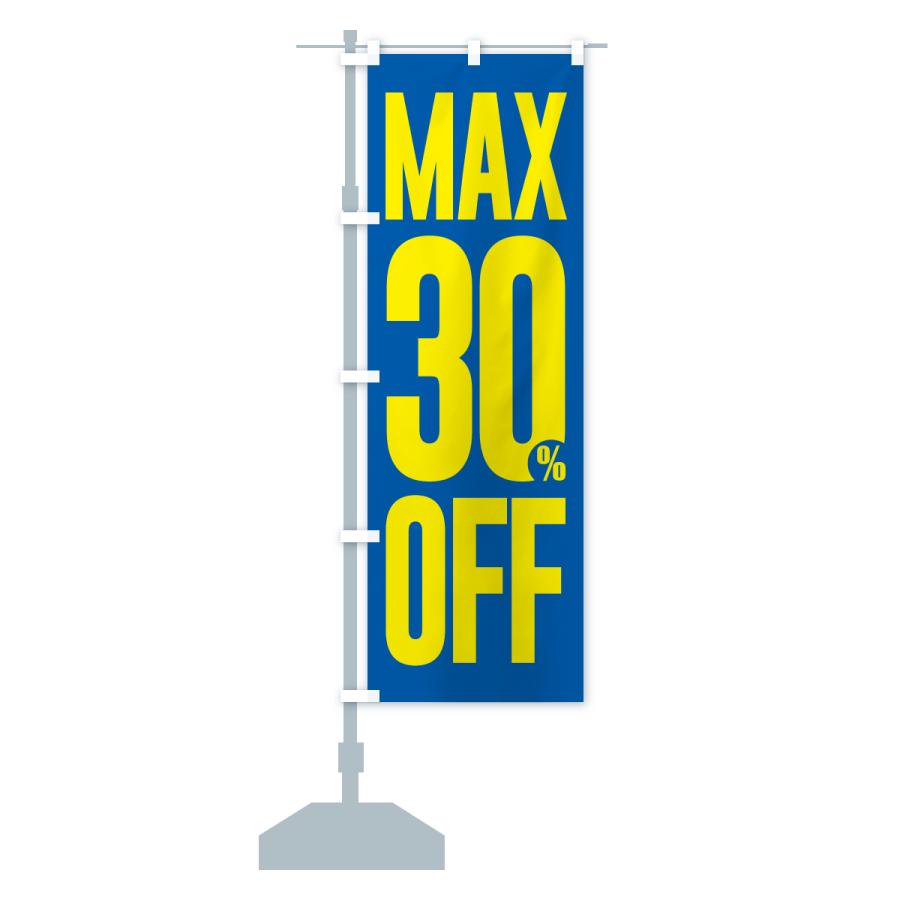 のぼり旗 MAX30%OFF・最大3割引 |  | 17