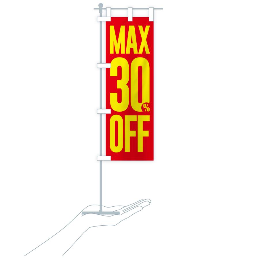 のぼり旗 MAX30%OFF・最大3割引 |  | 18