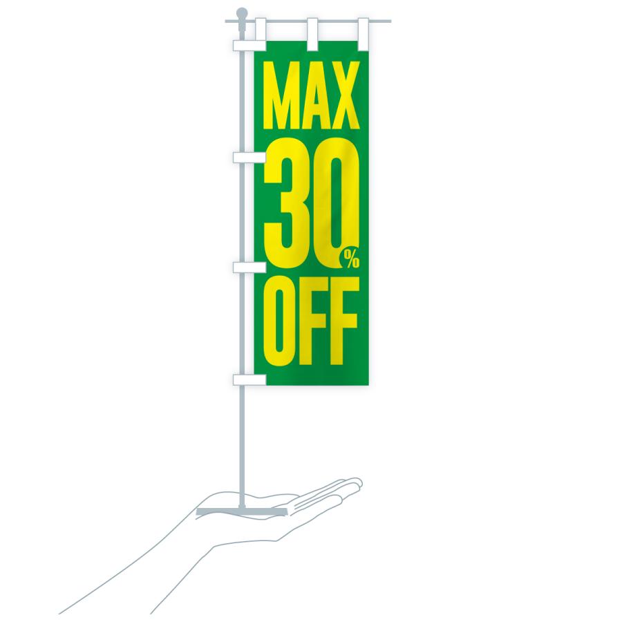 のぼり旗 MAX30%OFF・最大3割引 |  | 19