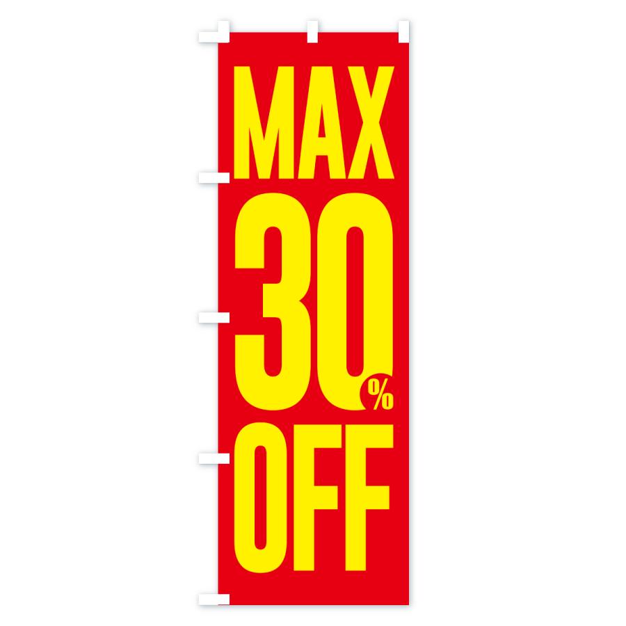 のぼり旗 MAX30%OFF・最大3割引 |  | 01