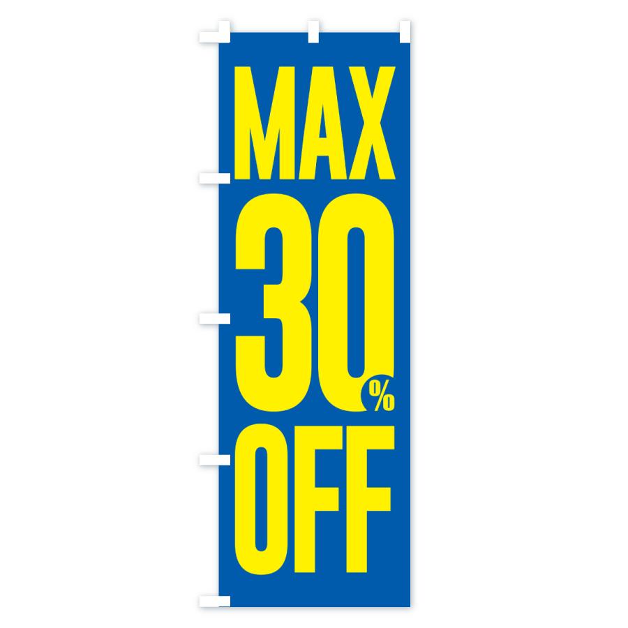 のぼり旗 MAX30%OFF・最大3割引 |  | 03