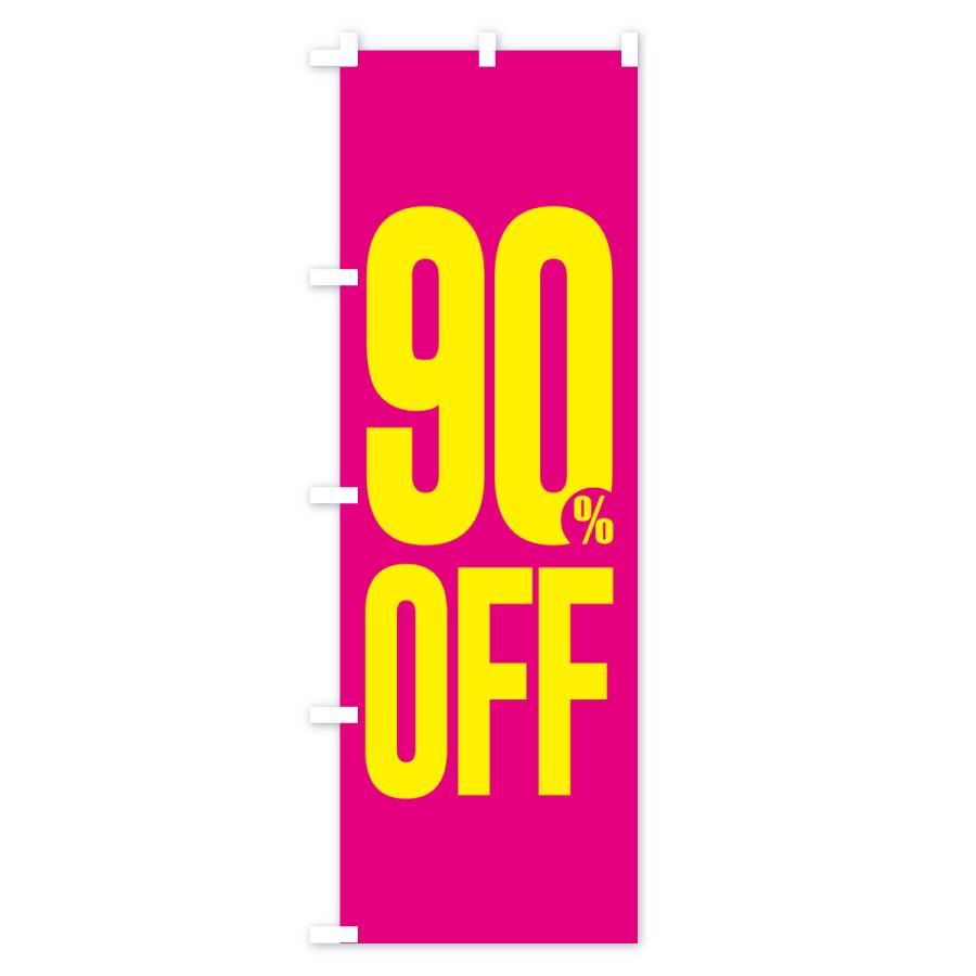 のぼり旗 90%OFF・9割引 |  | 01