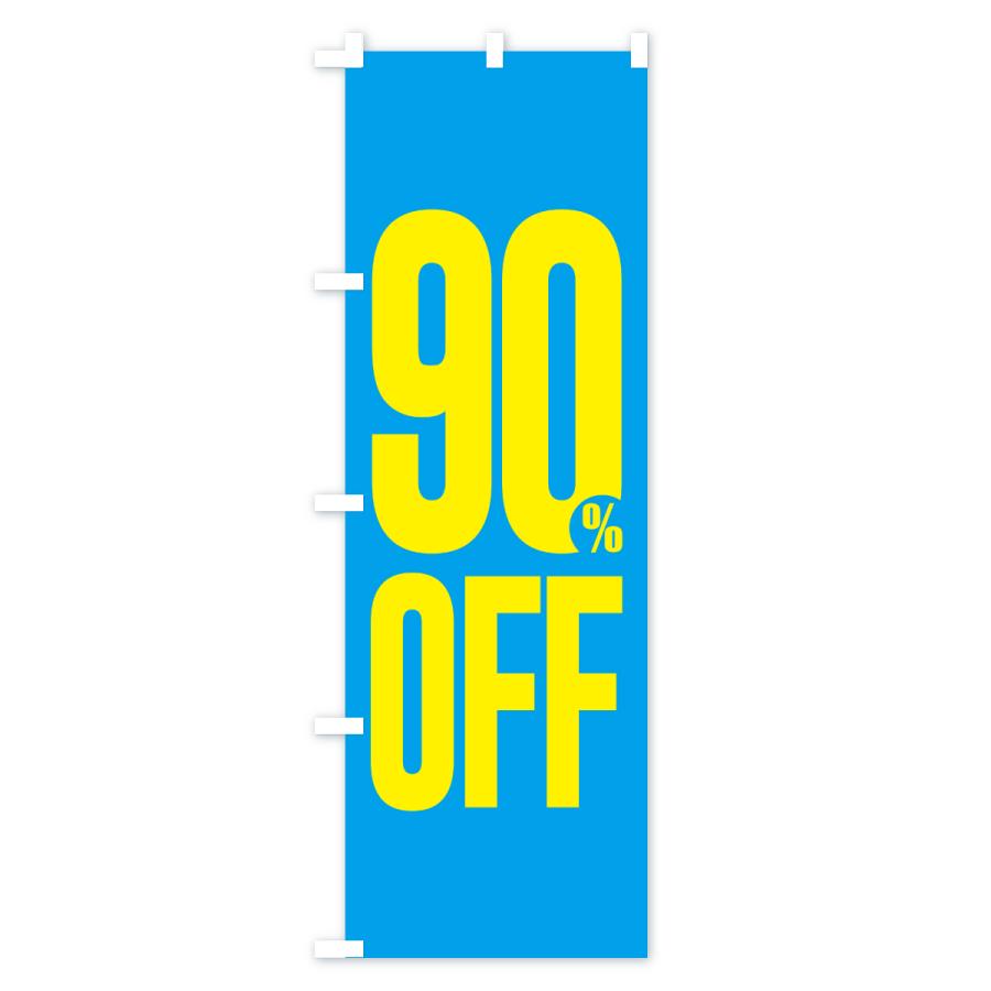 のぼり旗 90%OFF・9割引 |  | 03