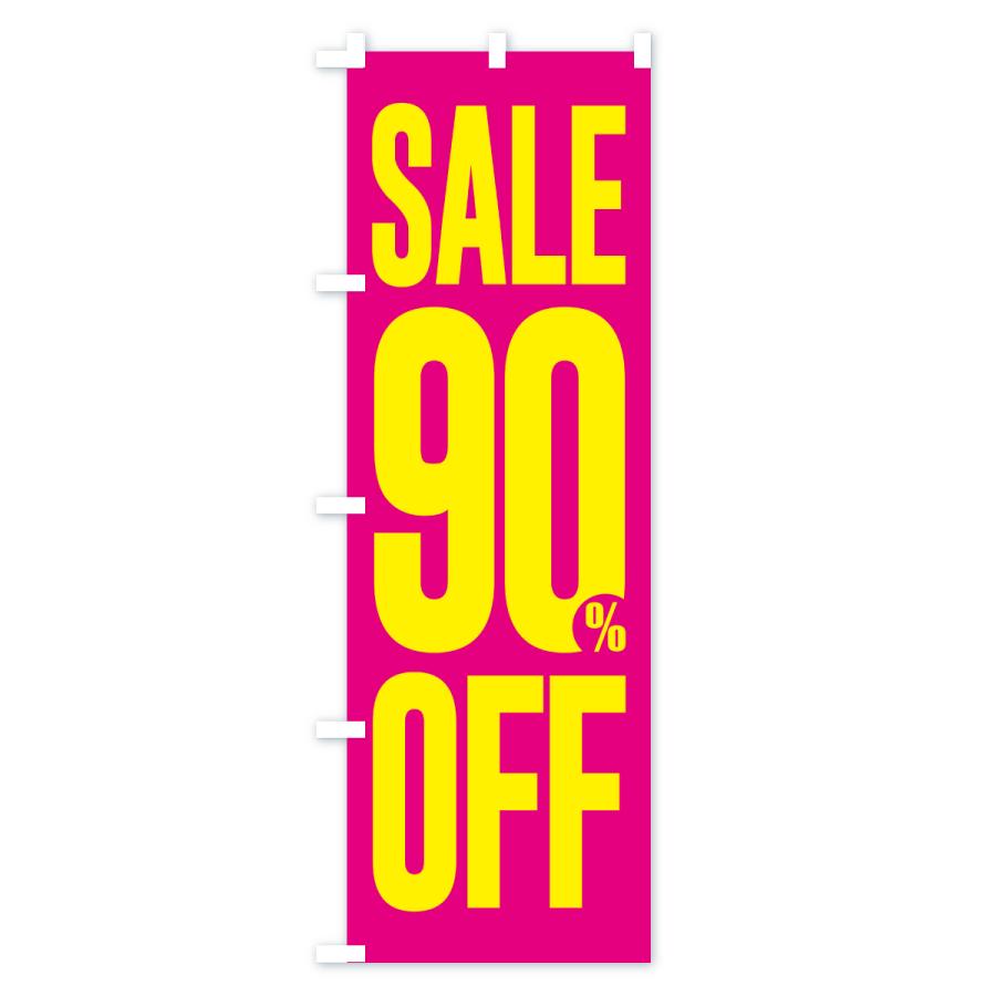 のぼり旗 SALE・90%OFF・9割引・セール |  | 01