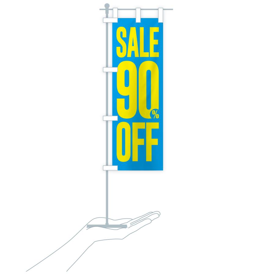 のぼり旗 SALE・90%OFF・9割引・セール |  | 20