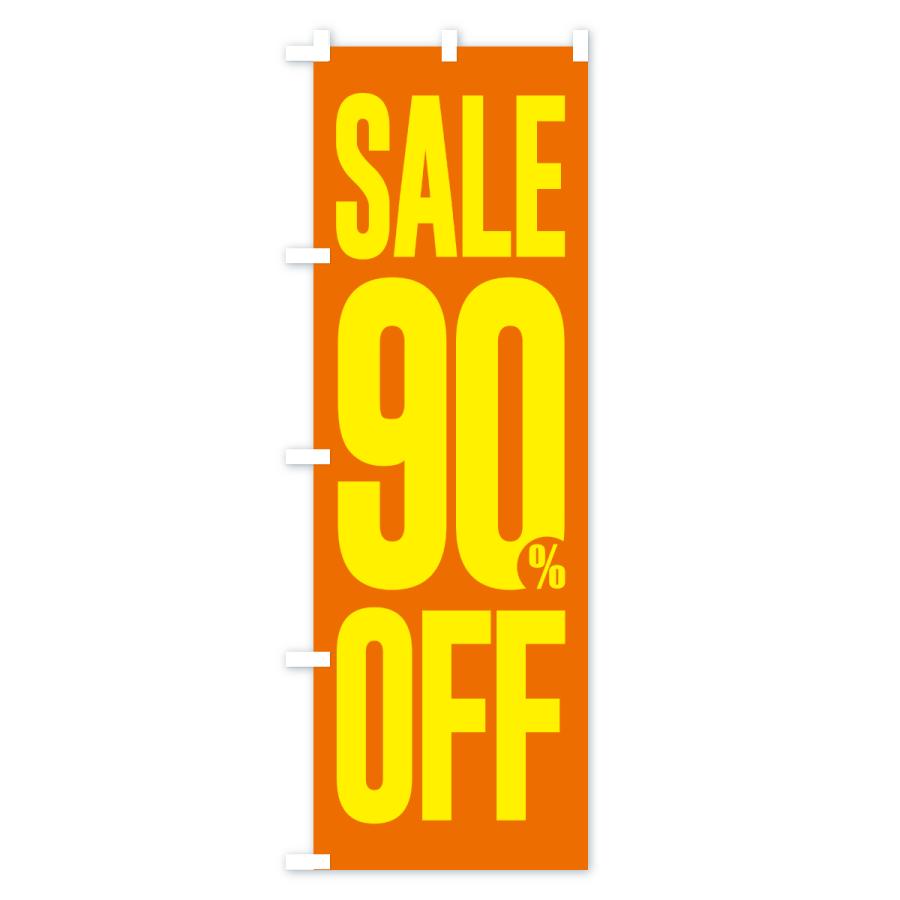 のぼり旗 SALE・90%OFF・9割引・セール |  | 02