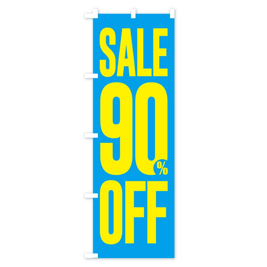 のぼり旗 SALE・90%OFF・9割引・セール |  | 03