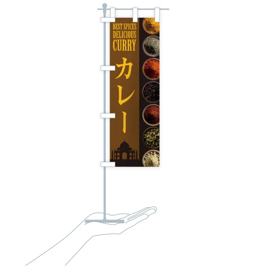 のぼり旗 カレー |  | 19