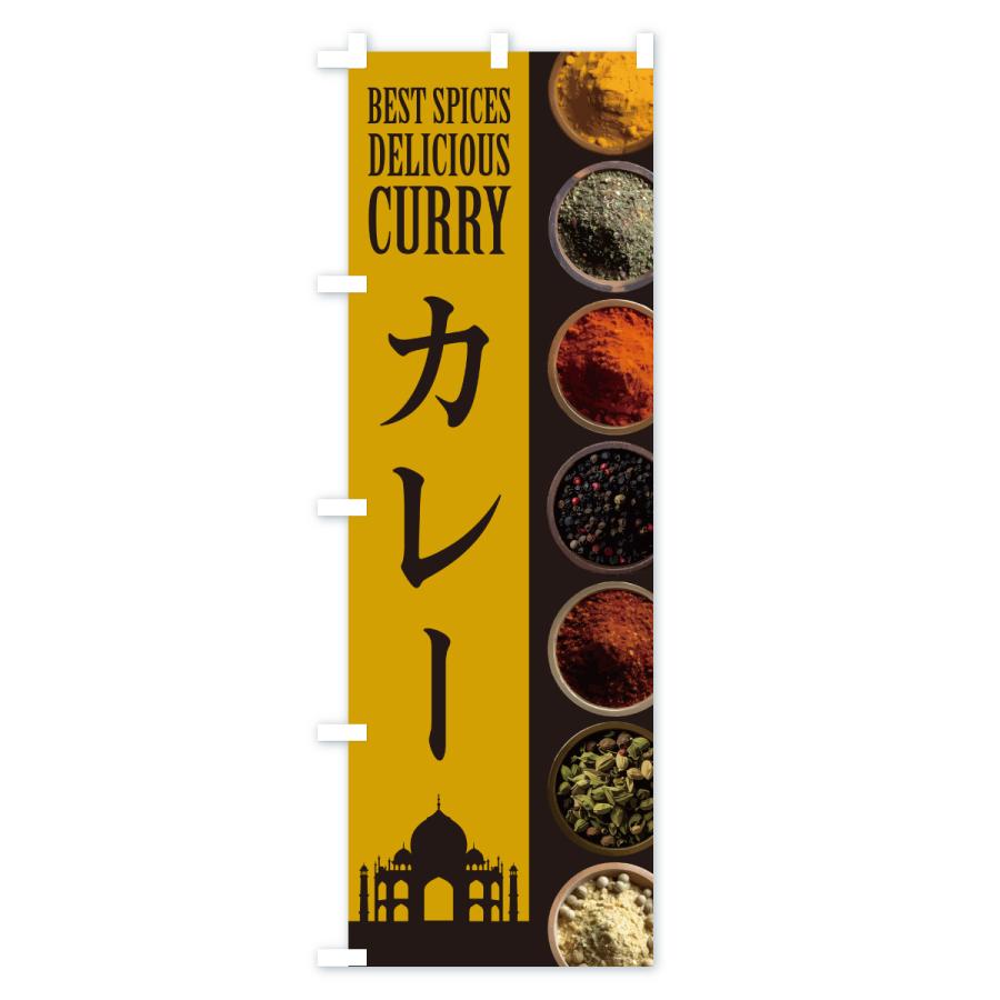 のぼり旗 カレー |  | 01