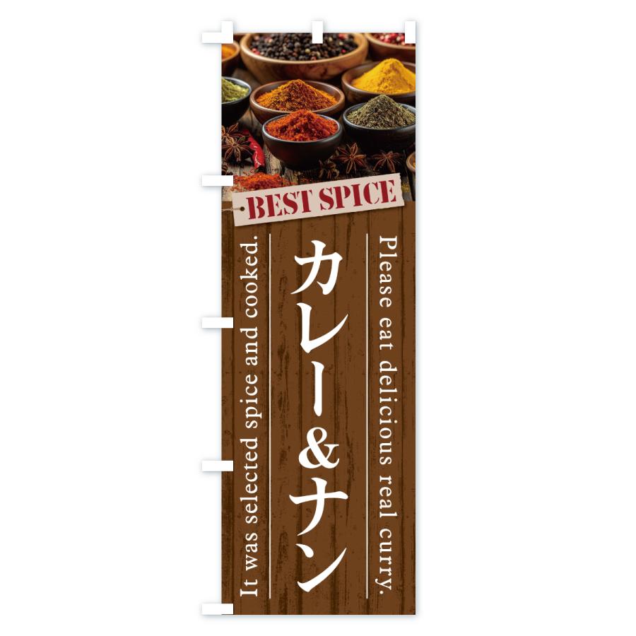 のぼり旗 カレー&ナン |  | 03