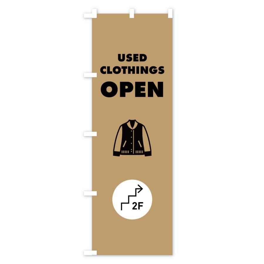 のぼり旗 2F古着屋OPEN・2階 : のぼり旗 グッズプロ - 通販 - Yahoo